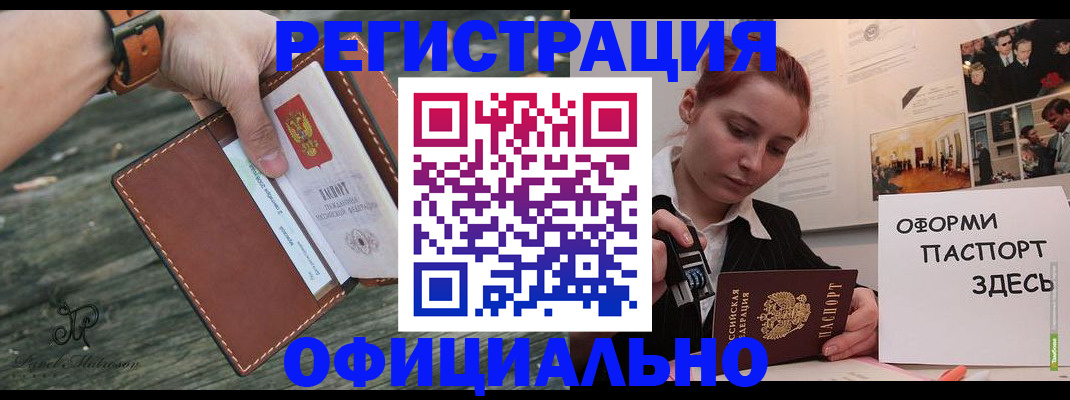 купить прописку в Чистополье