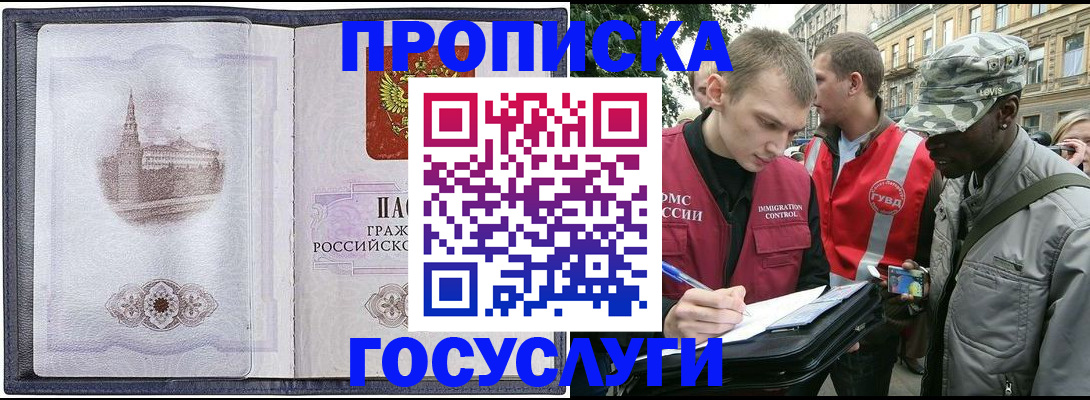 прописка 2025 в Чистополье