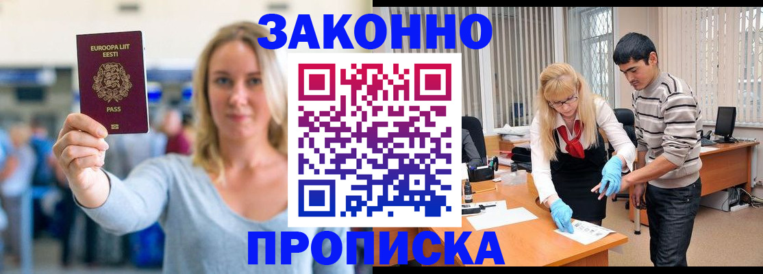 временная регистрация гарантия в Чистополье